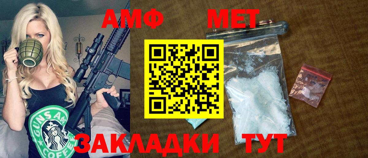 Амфетамин 98% Феодосия