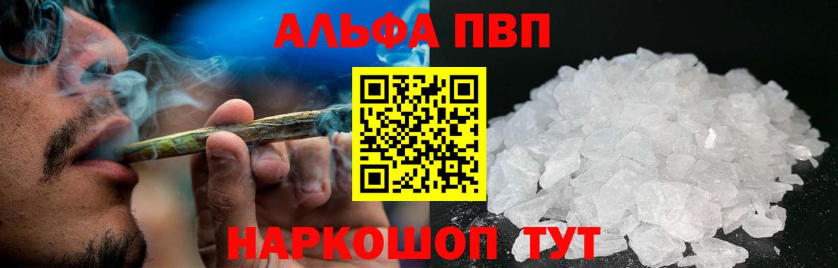 цены наркотик  Альфа ПВП  Alpha-PVP СК  Вход с VPN  Alpha-PVP СК КРИС  А ПВП мука  Феодосия 