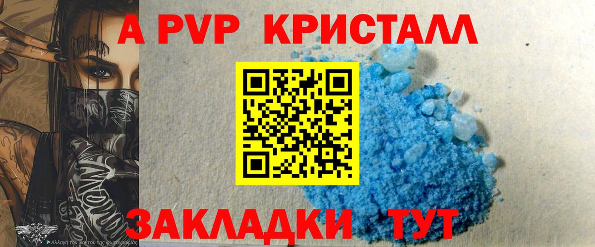 Alpha-PVP СК КРИС Феодосия