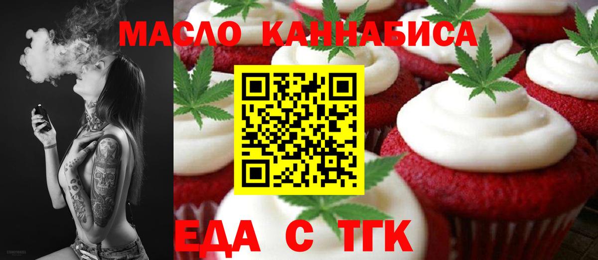 Феодосия  Cannafood марихуана  Вход с VPN 