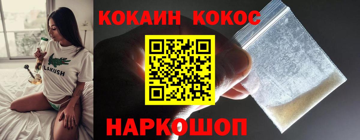 КОКАИН  КОКАИН VHQ  Кокаин Боливия  Вход с VPN  Феодосия 