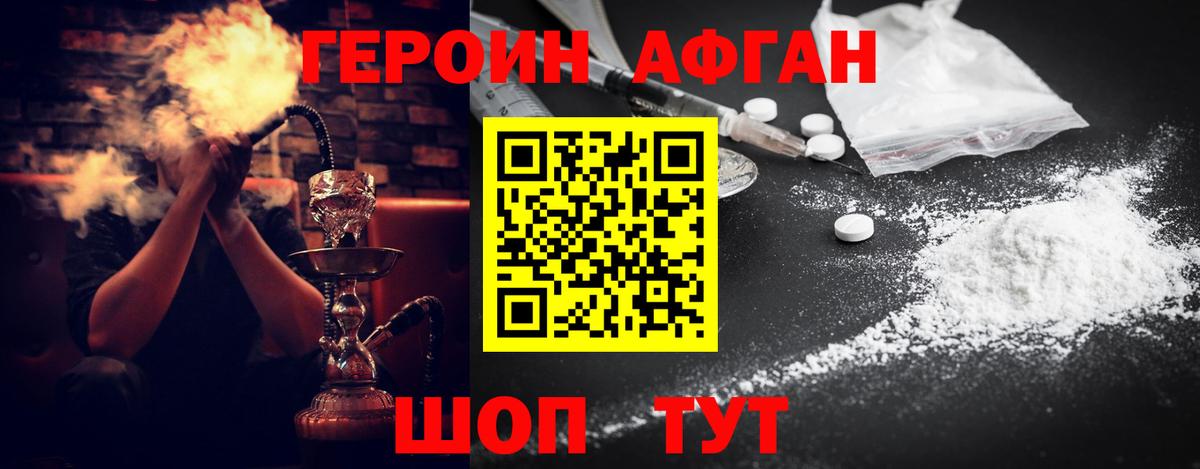 Феодосия  Героин герыч  Вход с VPN 