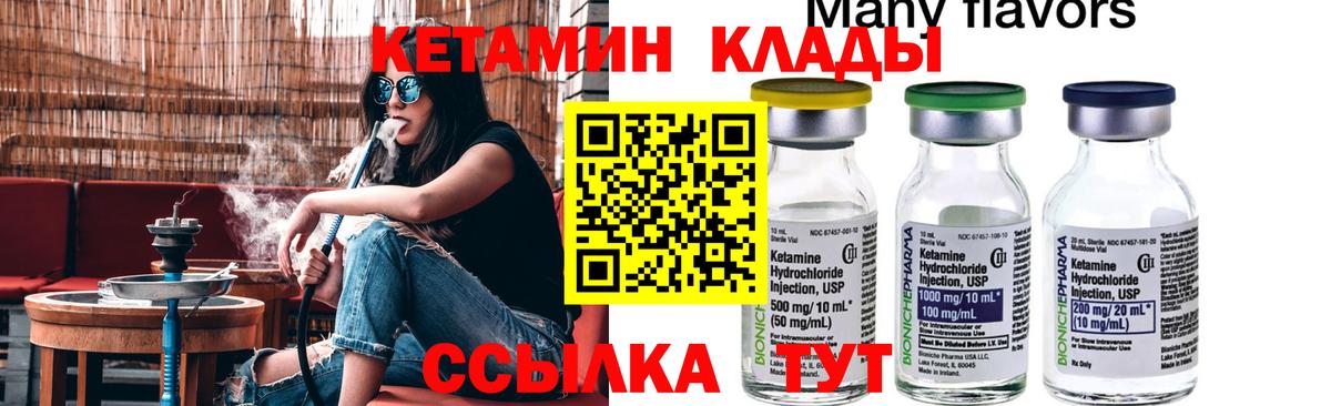 КЕТАМИН VHQ Феодосия