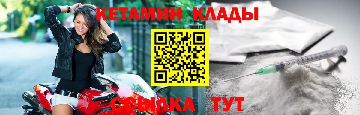Феодосия  КЕТАМИН VHQ  Вход с VPN  Кетамин VHQ 