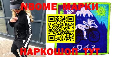 марки nbome Бугуруслан