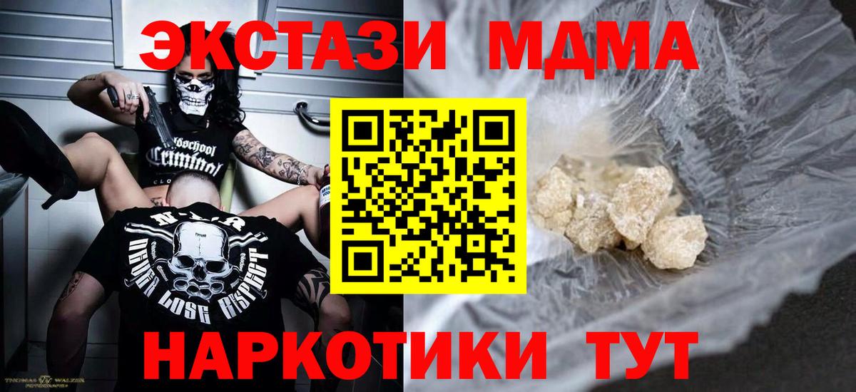 МДМА VHQ Феодосия