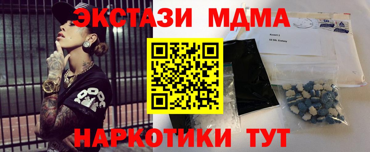 МДМА  Вход с VPN  МДМА crystal  Феодосия  МДМА кристаллы 