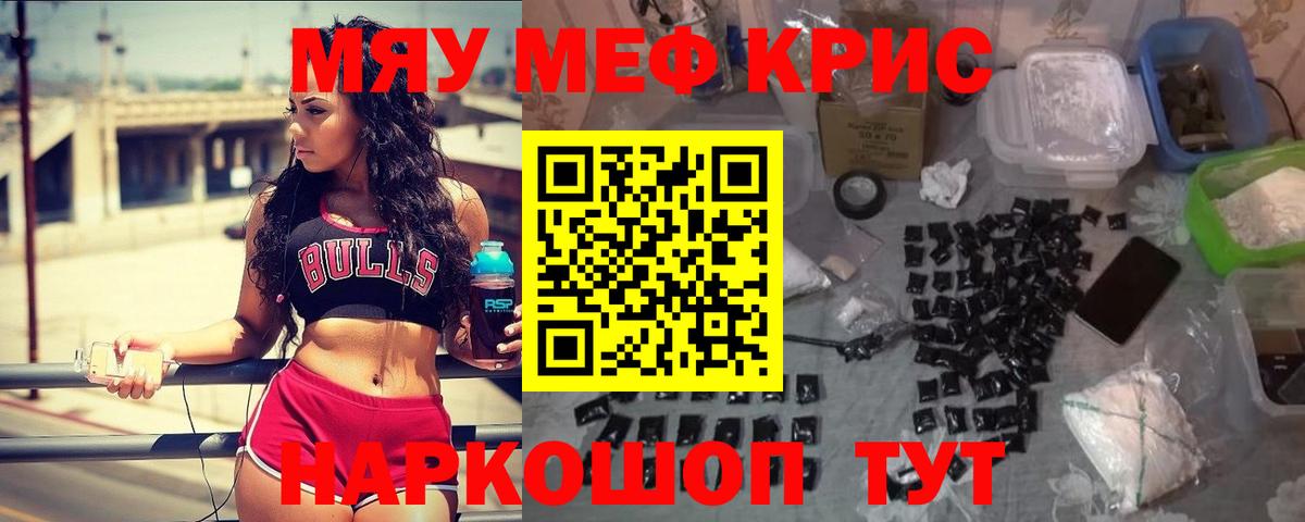 Феодосия  МЯУ-МЯУ mephedrone  МЕГА сайт  Вход с VPN  МЕФ  Мефедрон 