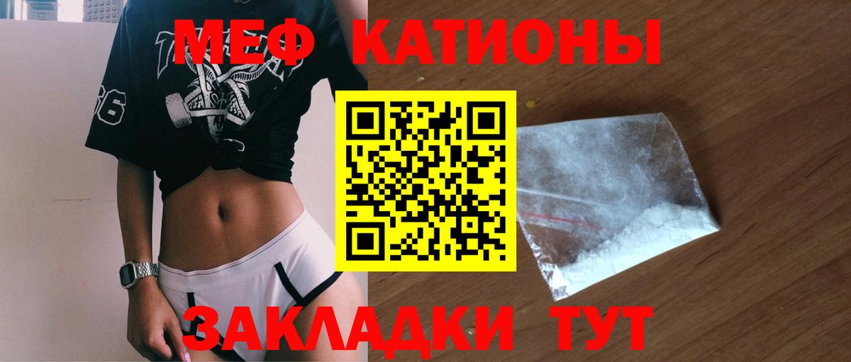 Меф кристаллы Феодосия