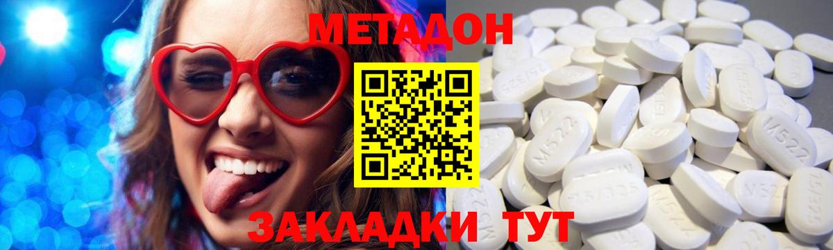 Феодосия  МЕТАДОН methadone  Метадон мёд  Вход с VPN 