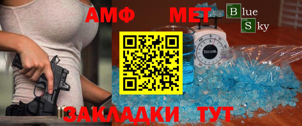 Первитин винт  Вход с VPN  Феодосия 