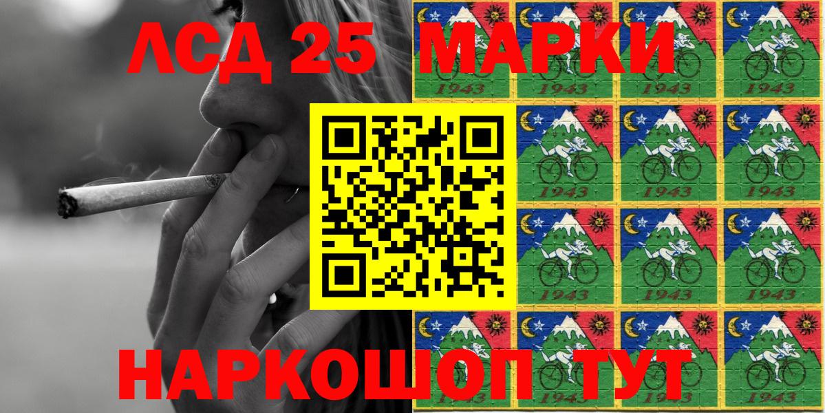 Марки 25I-NBOMe 1,8мг  Марки 25I-NBOMe 1,8мг  Феодосия  Марки NBOMe  Вход с VPN 