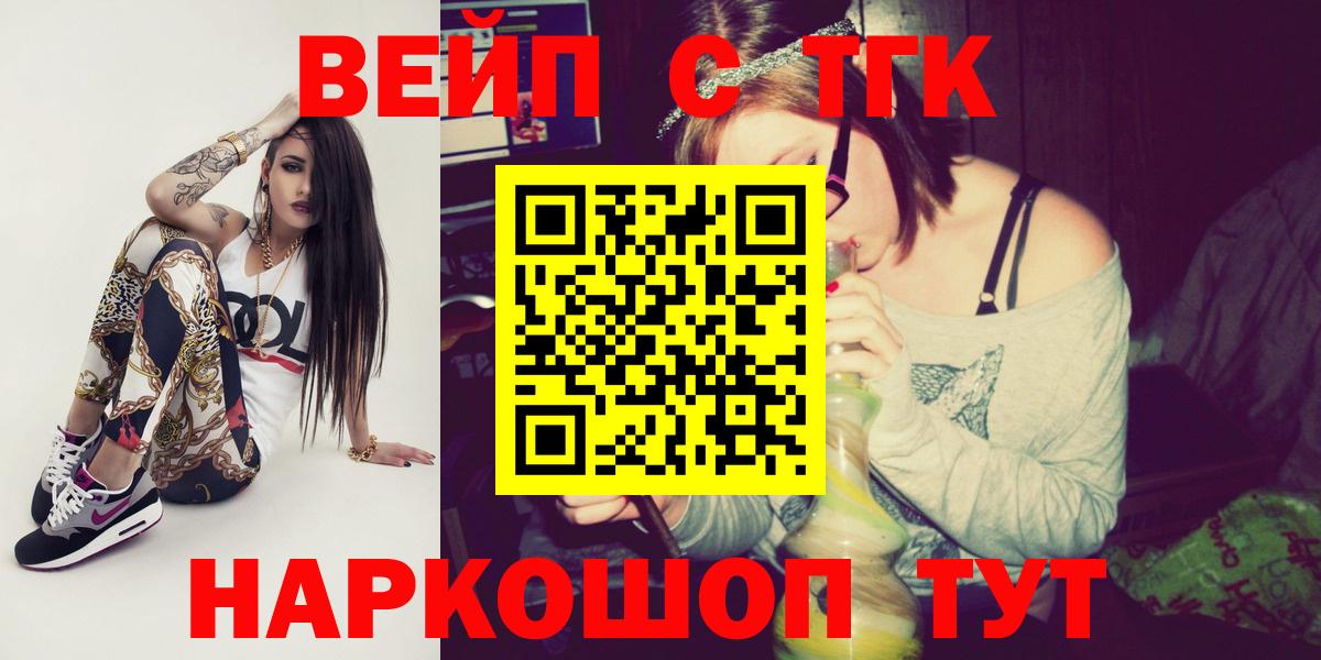 Феодосия  где купить наркотик  Вход с VPN  ТГК Wax 